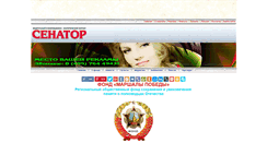 Desktop Screenshot of marshals-victory.senat.org