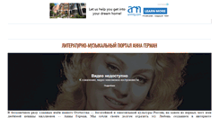 Desktop Screenshot of annagerman.senat.org